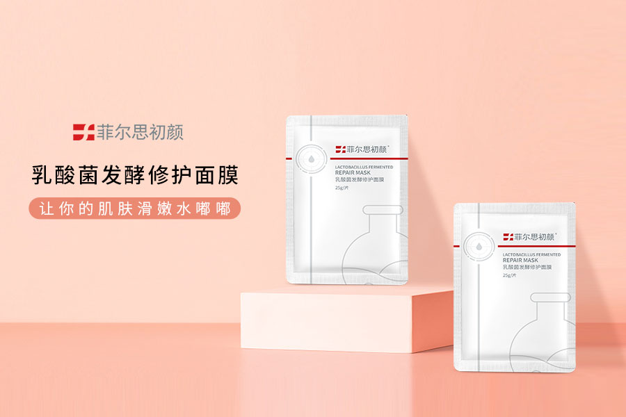 賦能微生態(tài)護(hù)膚，菲爾思初顏乳酸菌發(fā)酵修護(hù)面膜緊俏